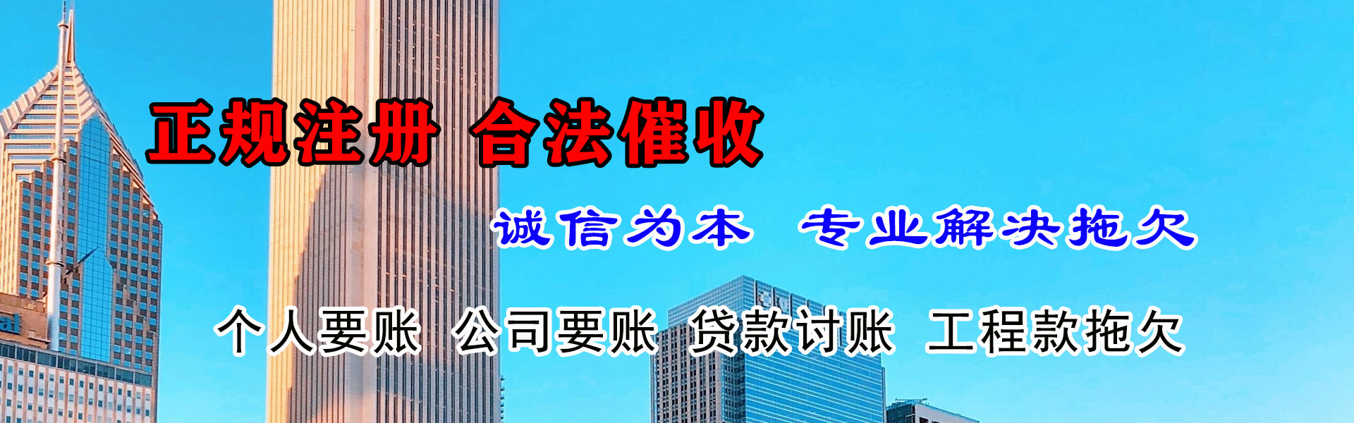 南澳要账公司