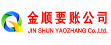 南澳讨账公司